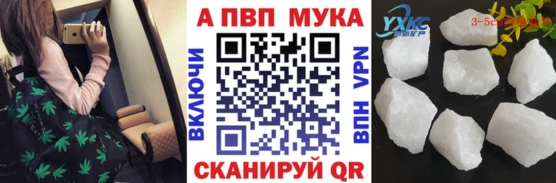 купить закладку  Ртищево  Alpha-PVP VHQ 
