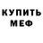 Метадон мёд Crystal 123