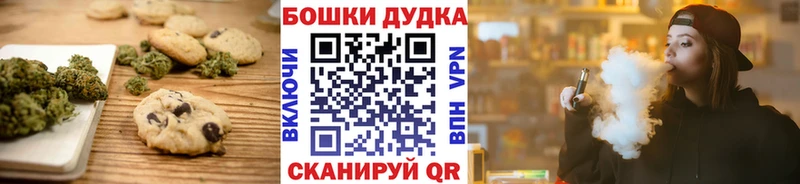 Печенье с ТГК марихуана  купить наркотики цена  Ртищево 