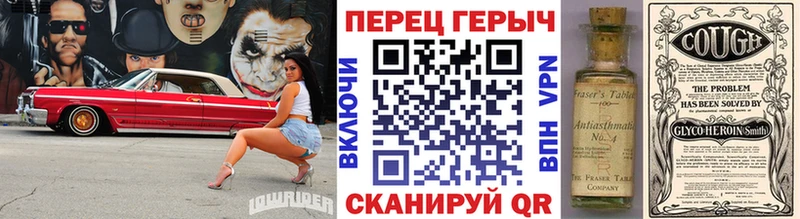 ГЕРОИН Heroin  Ртищево 