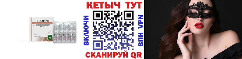 ОМГ ОМГ ТОР  Ртищево  КЕТАМИН VHQ 