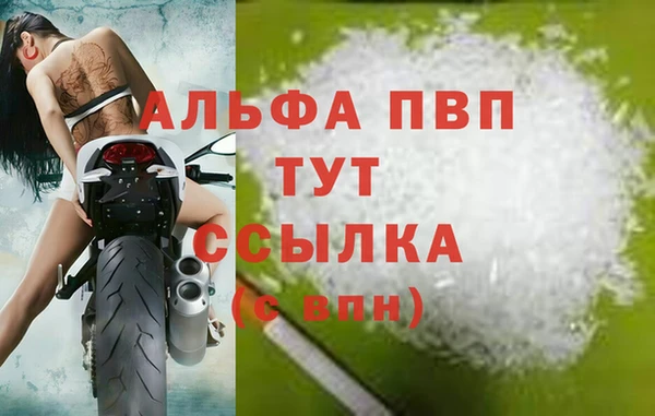 ALPHA PVP Армянск