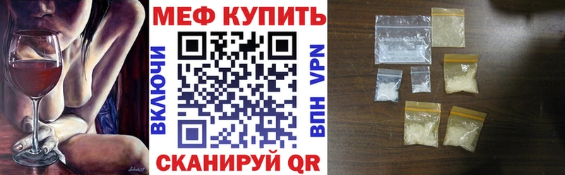 Мефедрон кристаллы Ртищево